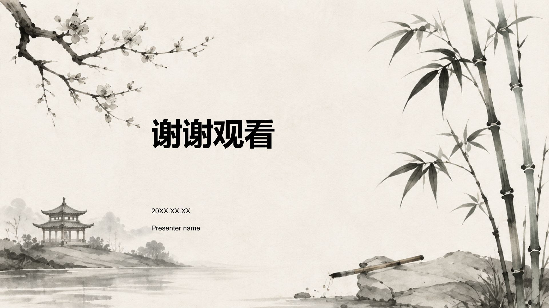 黑色中国风教育培训教学课件PPT模板