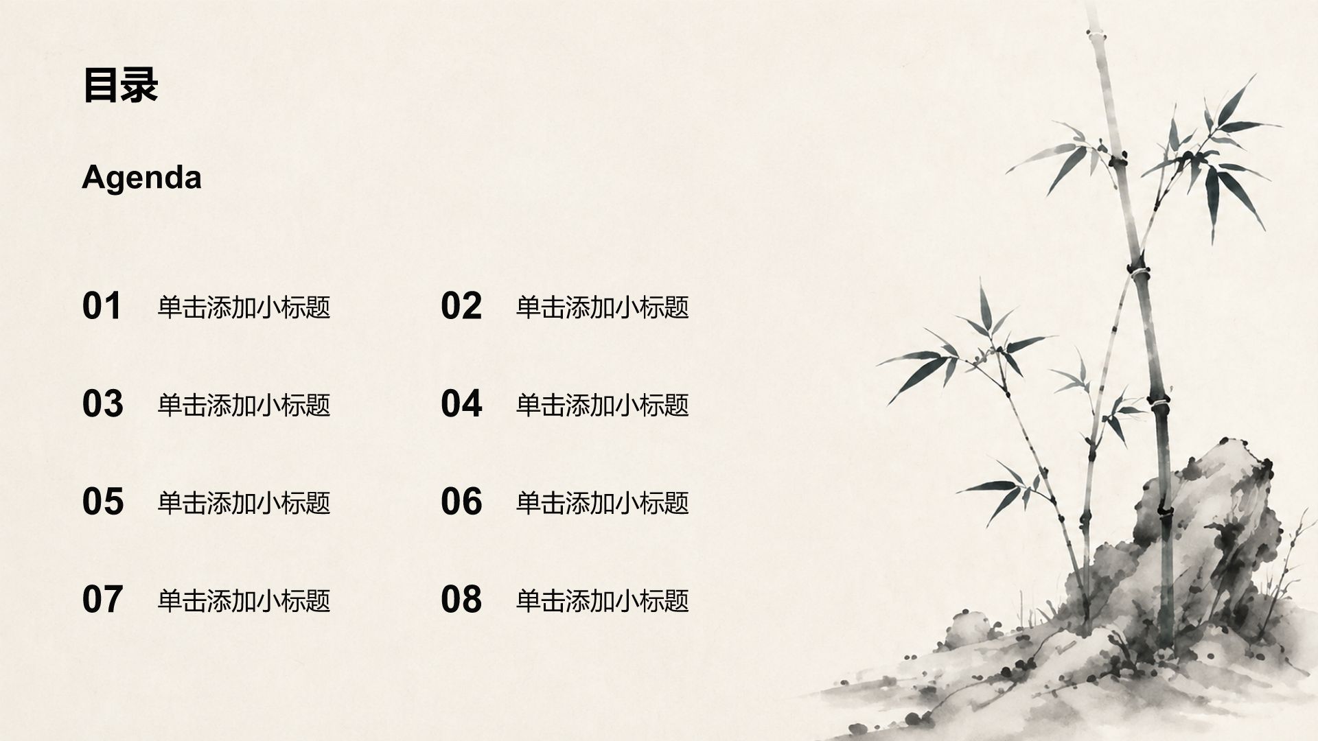 黑色中国风教育培训教学课件PPT模板