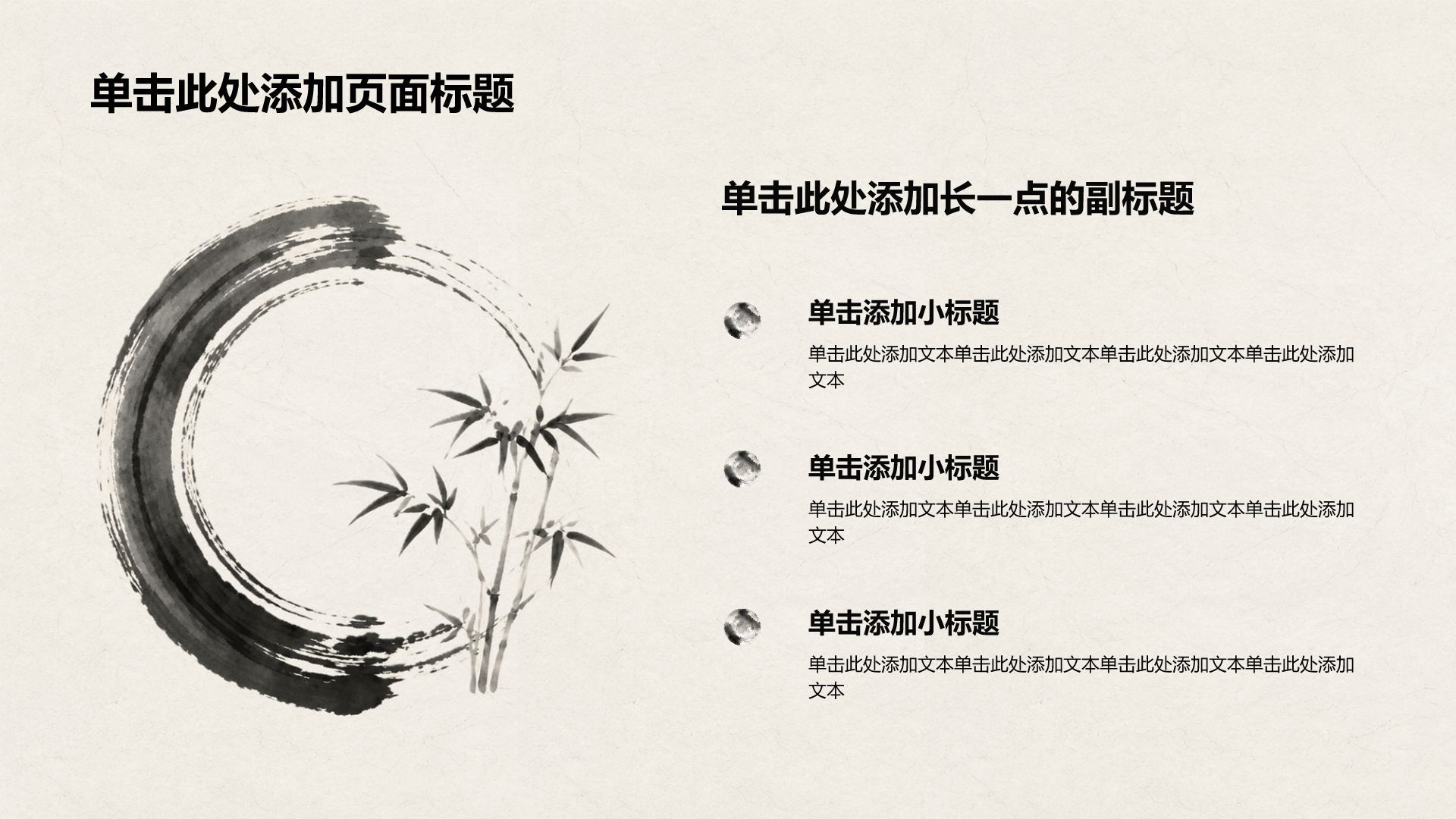 黑色中国风教育培训教学课件PPT模板