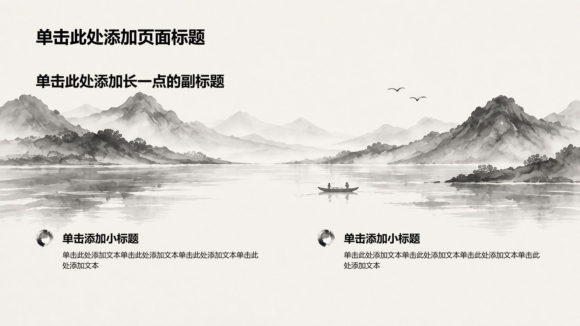 黑色中国风教育培训教学课件PPT模板