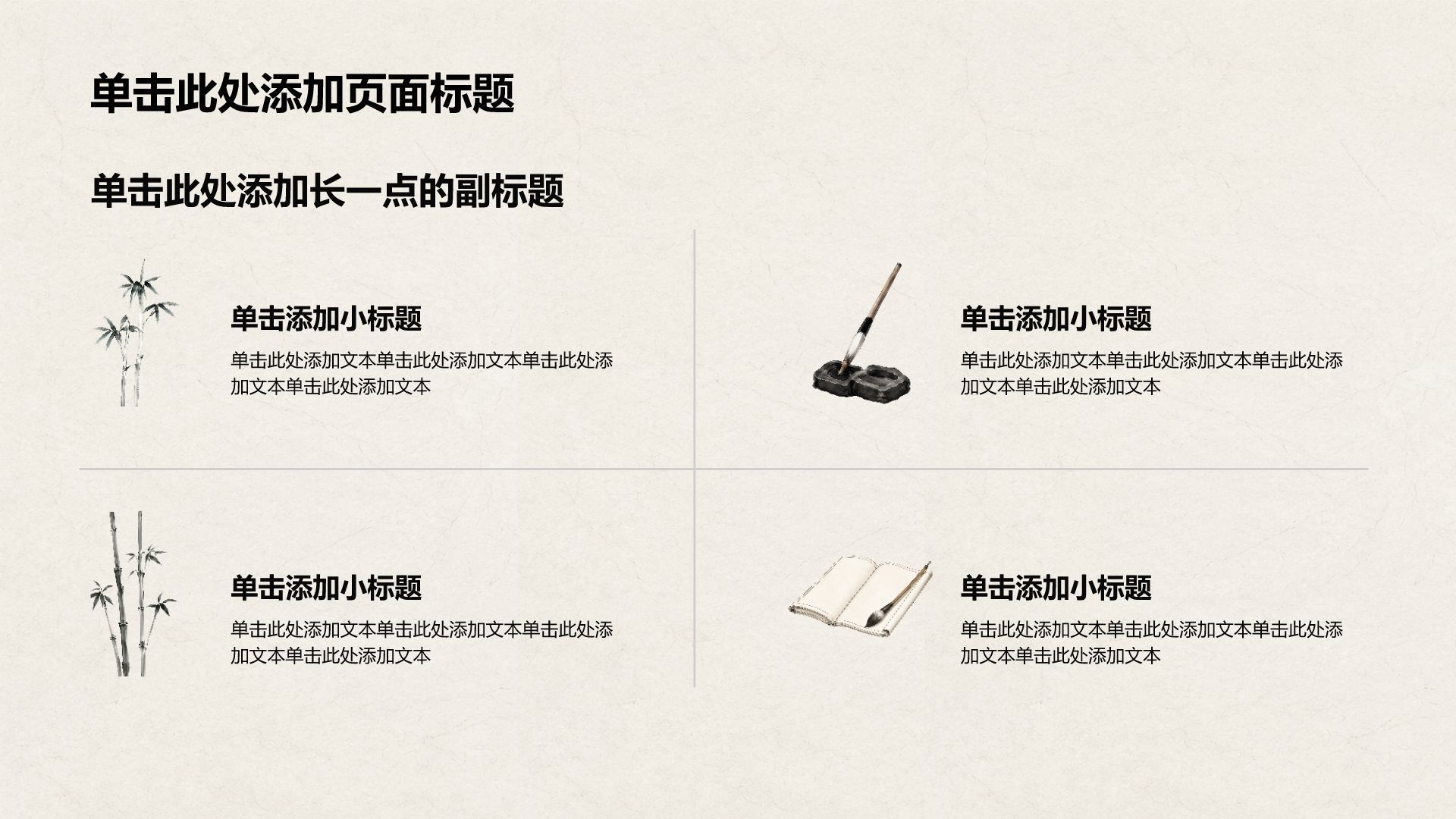 黑色中国风教育培训教学课件PPT模板
