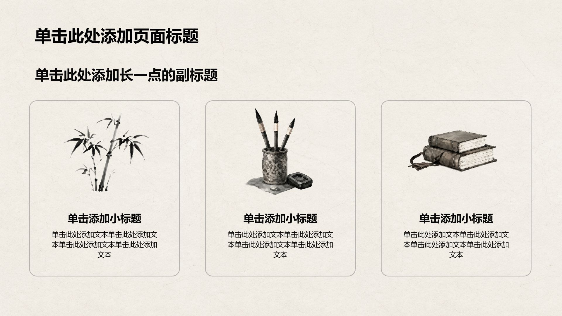 黑色中国风教育培训教学课件PPT模板