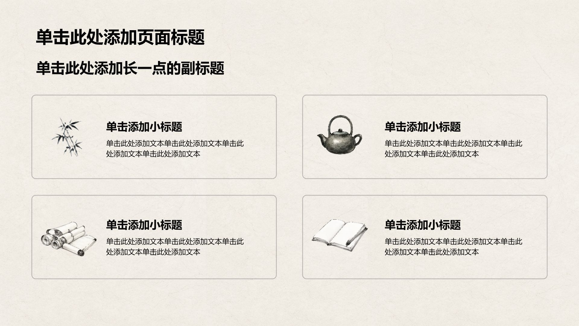 黑色中国风教育培训教学课件PPT模板