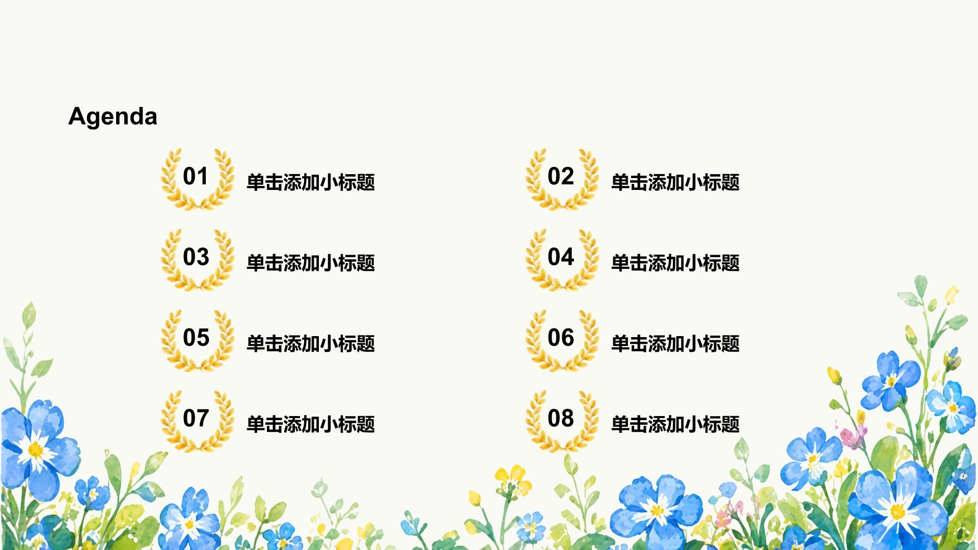 蓝色插画风学生竞选评优表彰PPT模板
