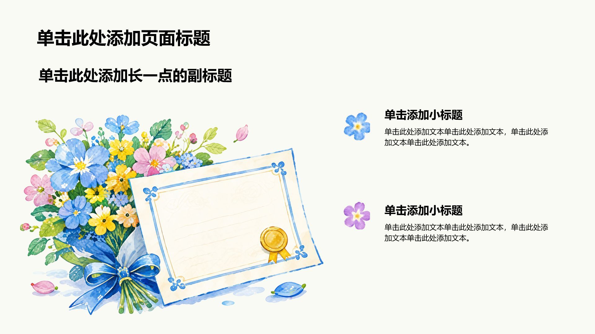 蓝色插画风学生竞选评优表彰PPT模板