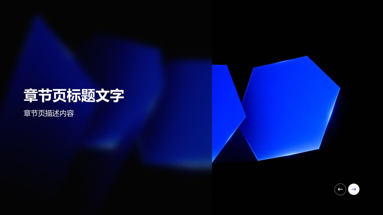 星海智能品牌监测与声量分析报告PPT主题
