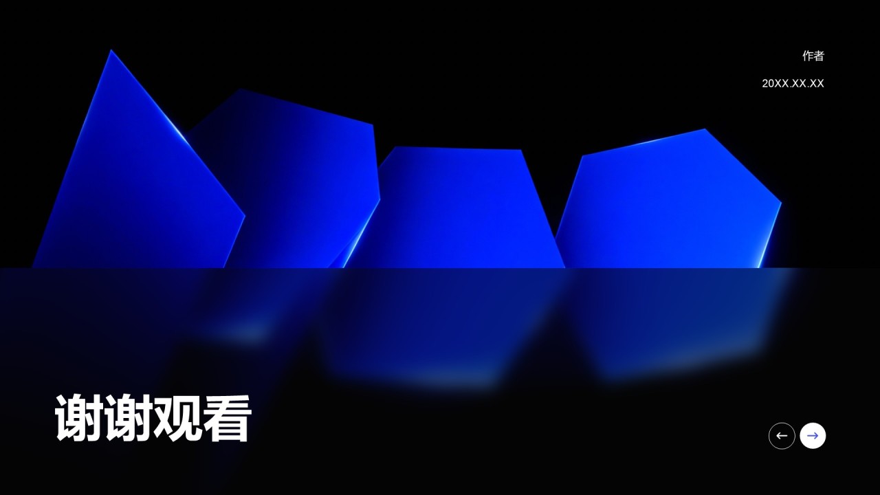 星海智能品牌监测与声量分析报告PPT主题