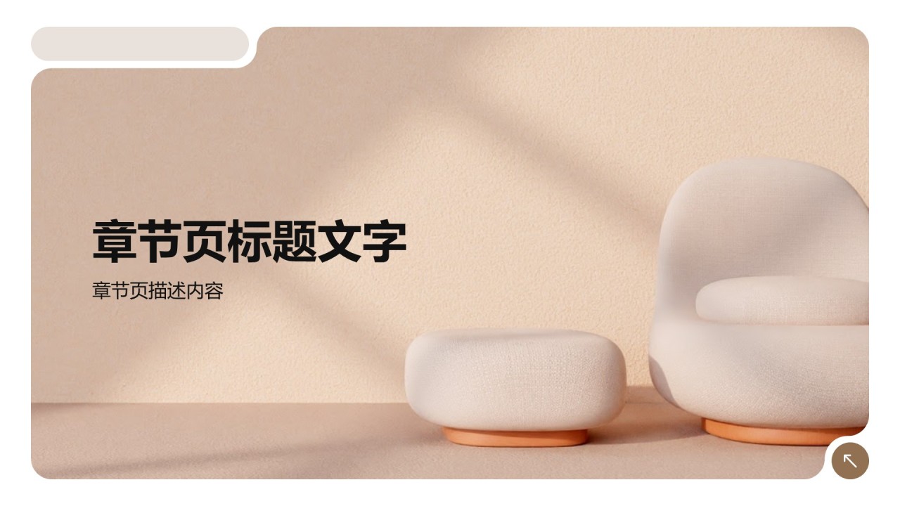 橙色时尚/奢华年度营销规划PPT主题