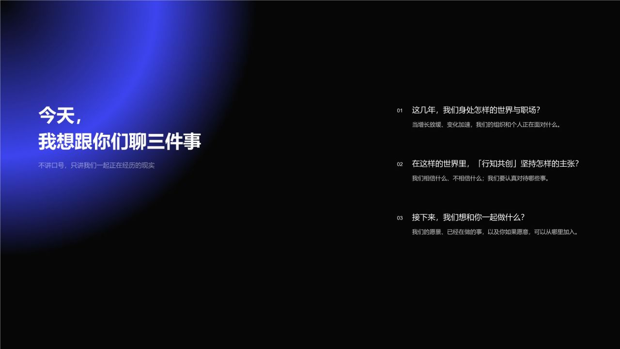 蓝色渐变风品牌主张宣介演讲稿PPT模板