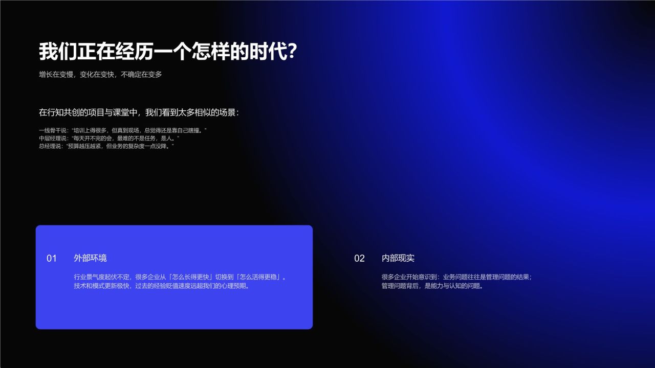 蓝色渐变风品牌主张宣介演讲稿PPT模板