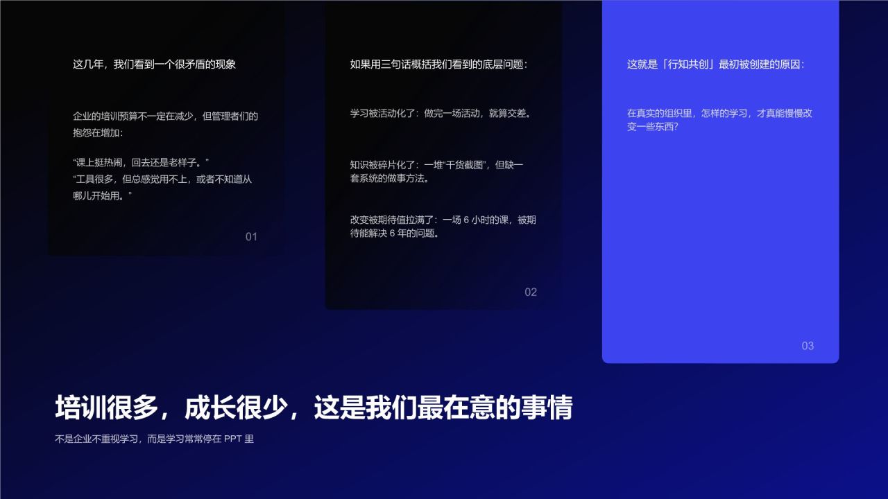 蓝色渐变风品牌主张宣介演讲稿PPT模板