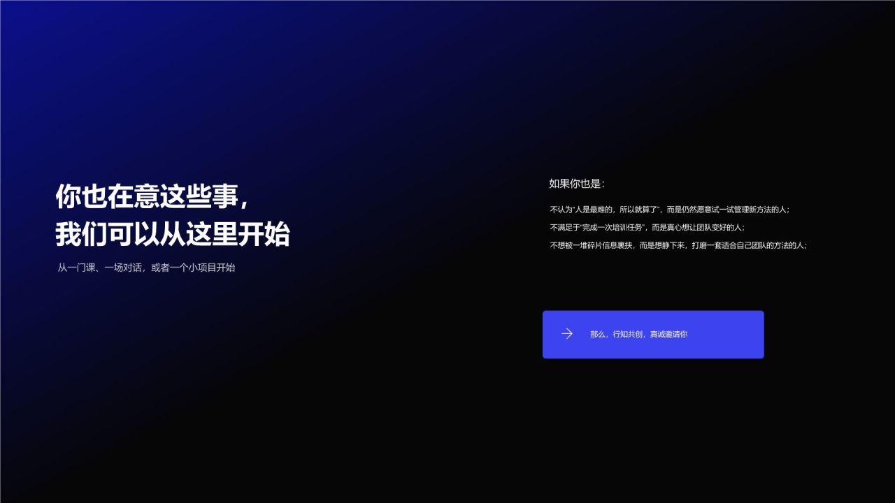 蓝色渐变风品牌主张宣介演讲稿PPT模板