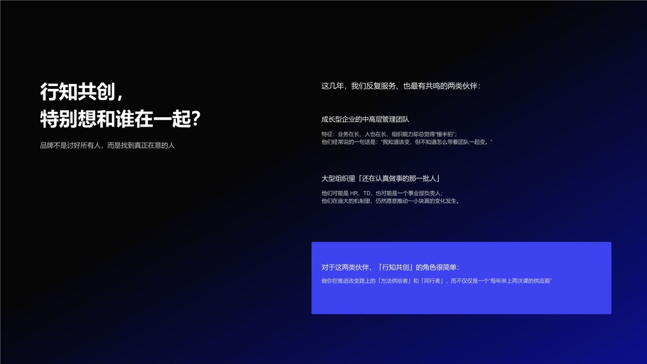 蓝色渐变风品牌主张宣介演讲稿PPT模板