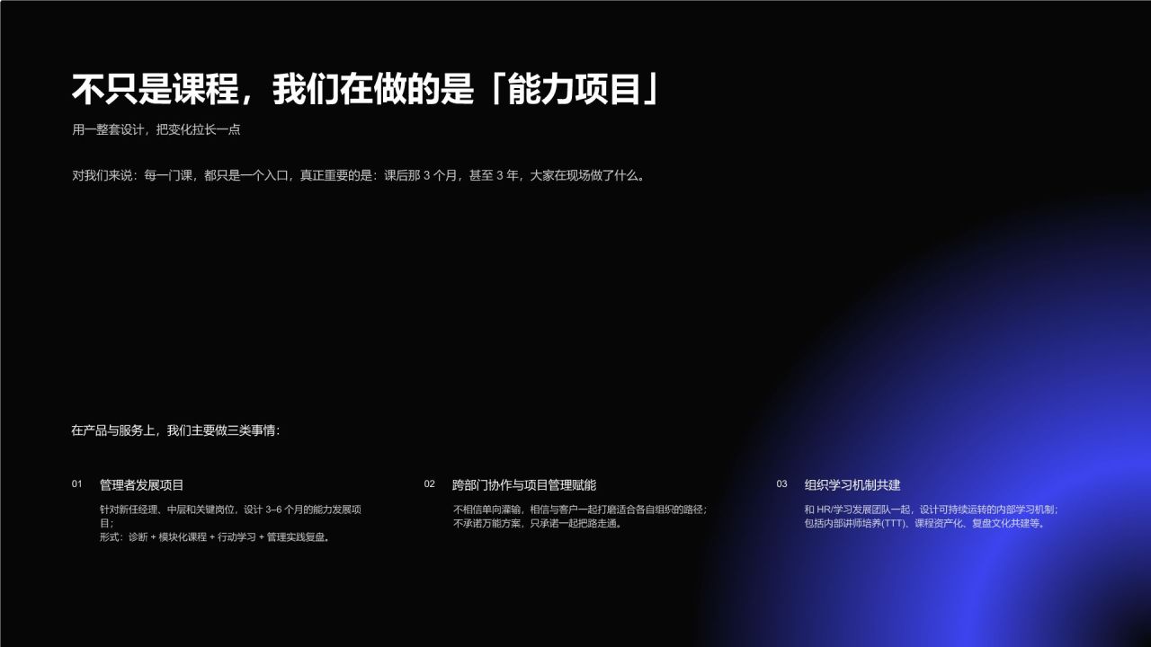 蓝色渐变风品牌主张宣介演讲稿PPT模板