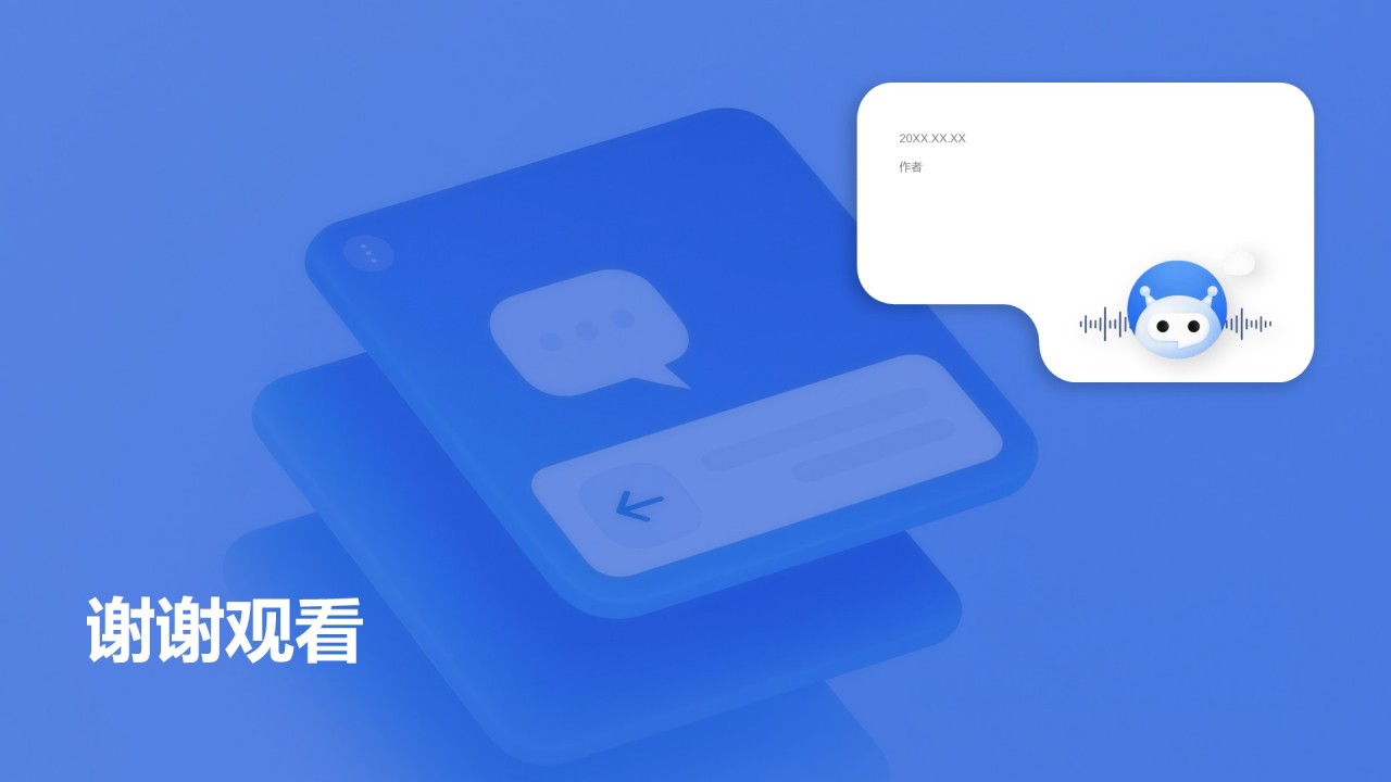 智能客服系统试点成果展示汇报