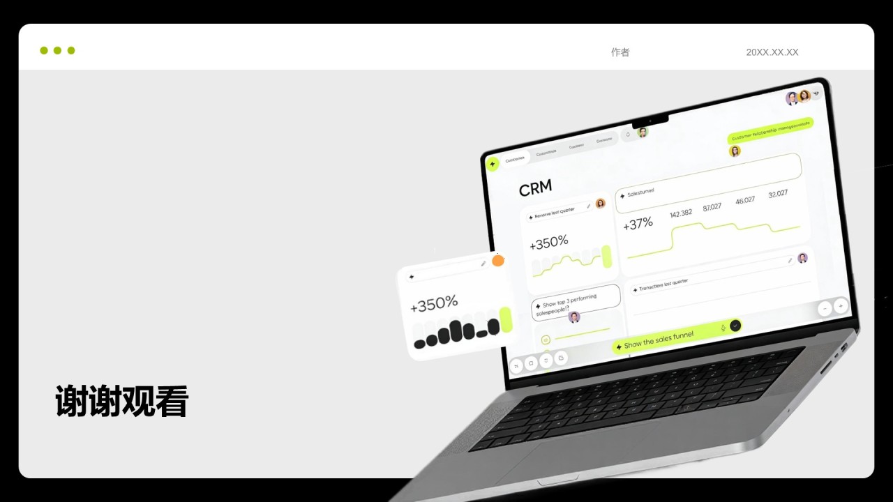 CRM系统优化项目进展汇报