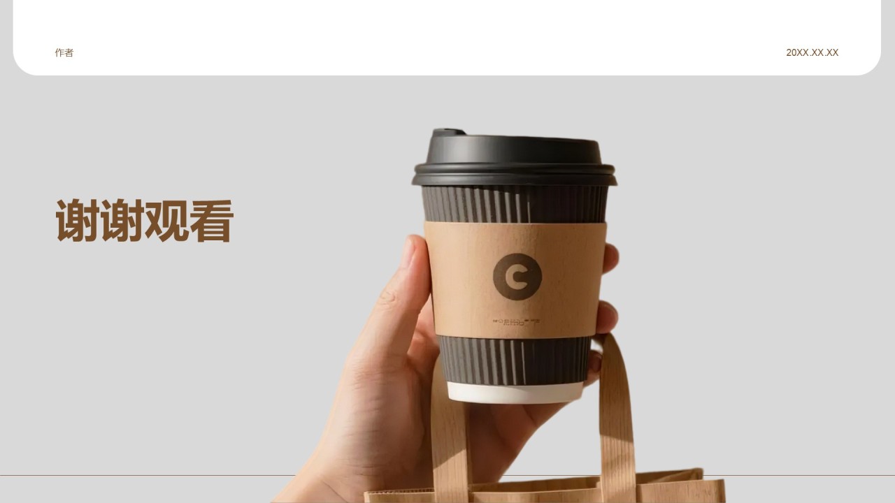 口袋即饮冷萃咖啡新品上市策略