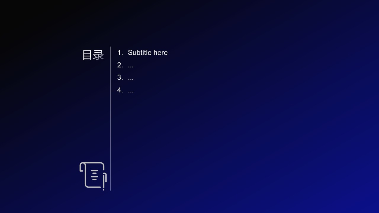 品牌主张宣介演讲稿PPT主题