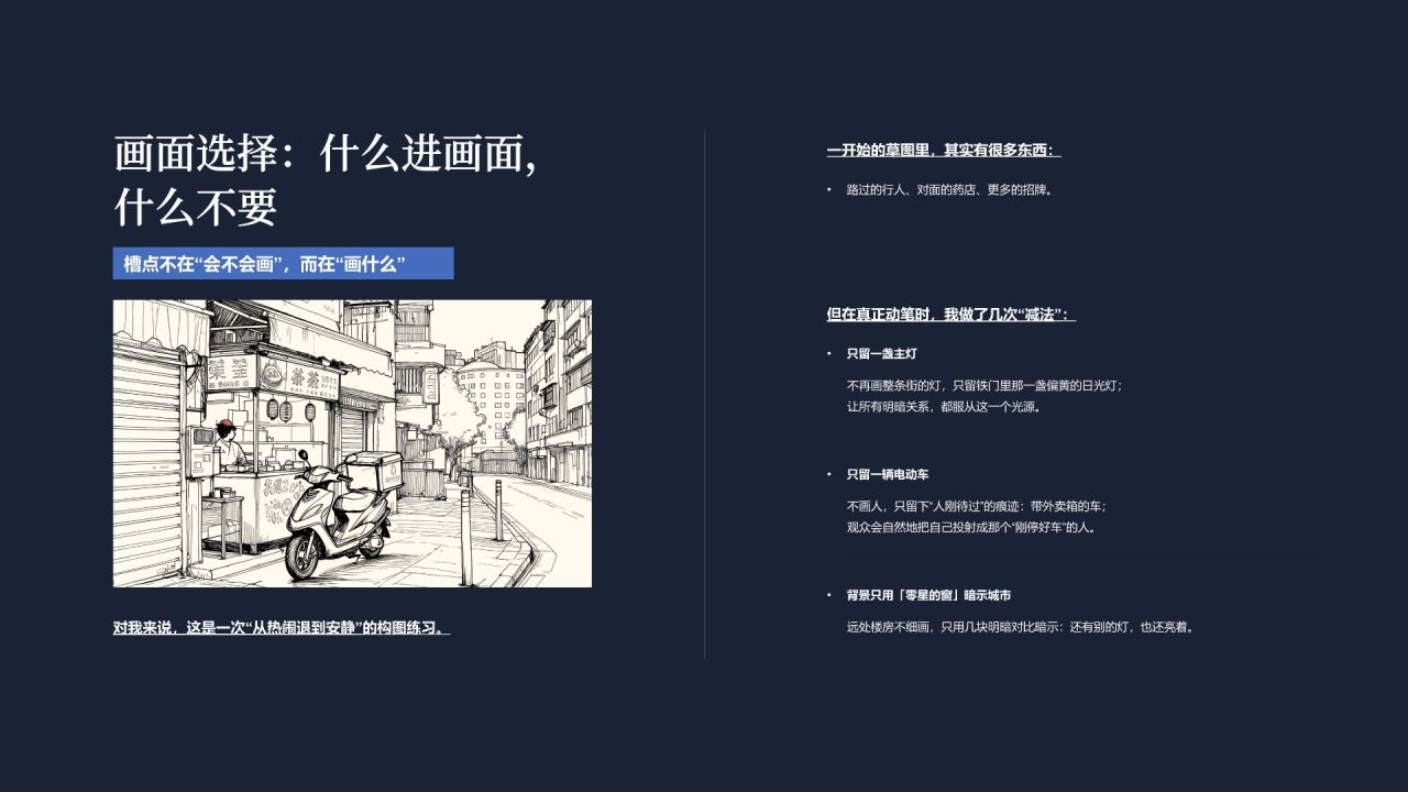 蓝色插画风个人作品故事分享PPT模板