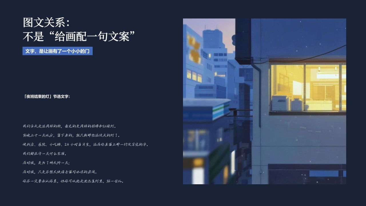蓝色插画风个人作品故事分享PPT模板