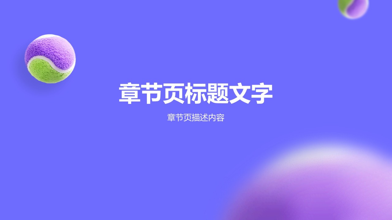 Cola Light × Keep 运动联合品牌推广提案PPT主题