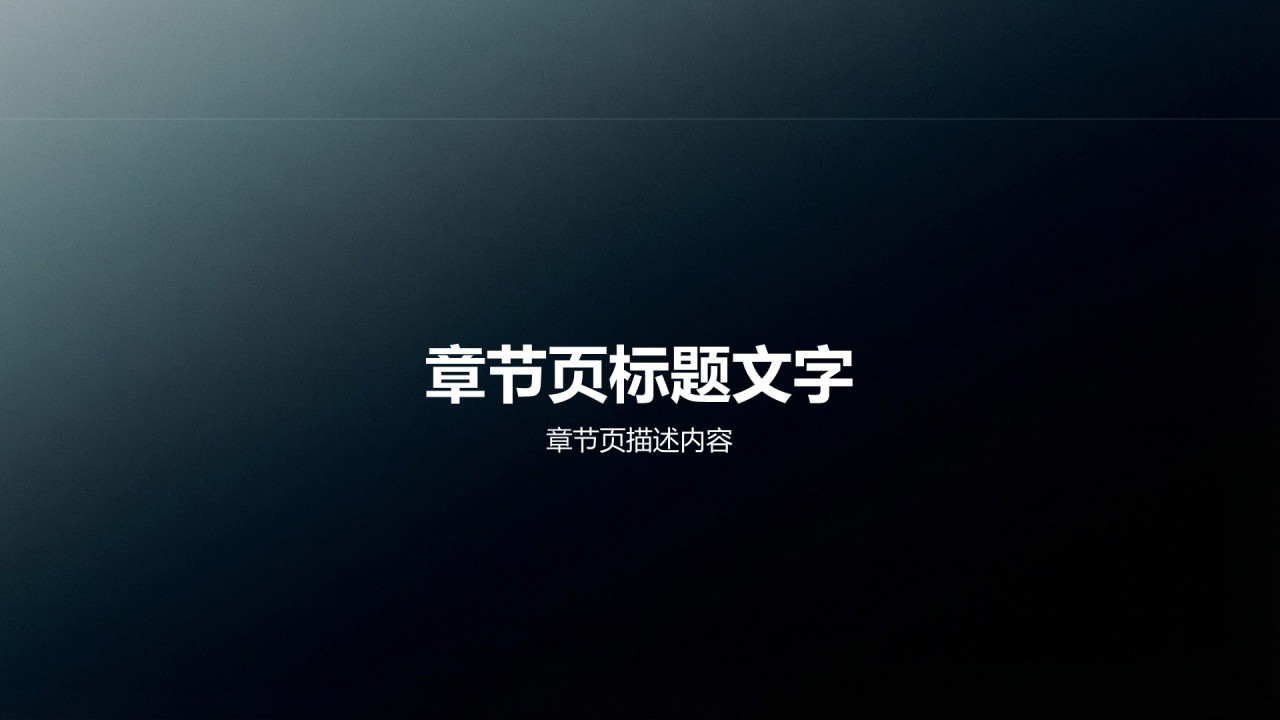 蓝色简约风企业内部课程策划方案PPT主题