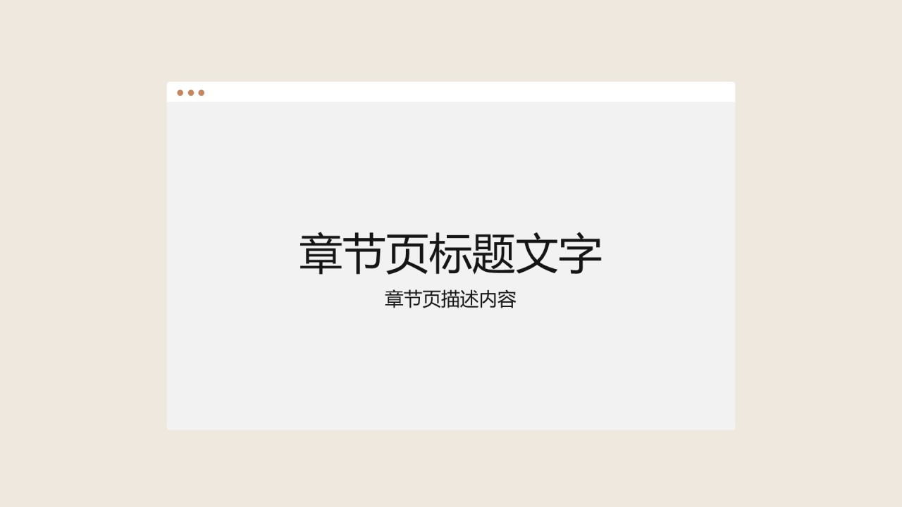 棕色商务风光澜护肤系列整合营销方案PPT主题