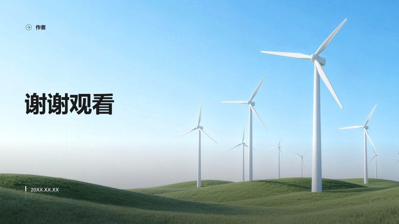 新能源储能项目投资价值展示