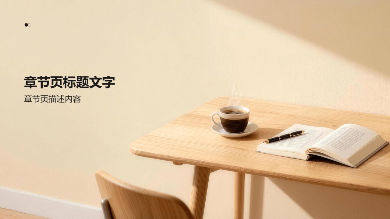 橙色商务风知识品牌与机构形象展示方案PPT