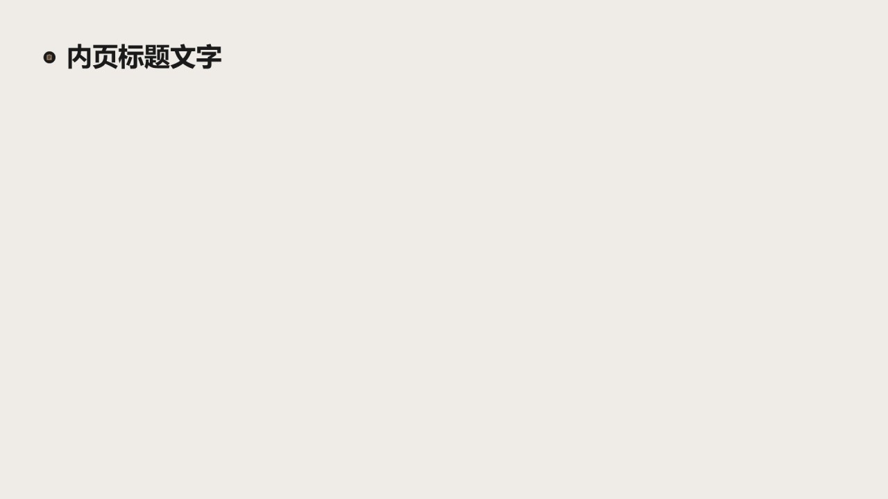 橙色商务风知识品牌与机构形象展示方案PPT