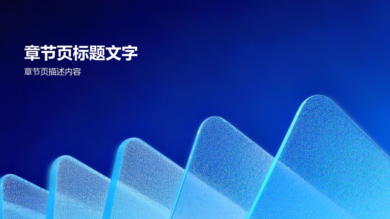 2025年度业务回顾报告PPT主题