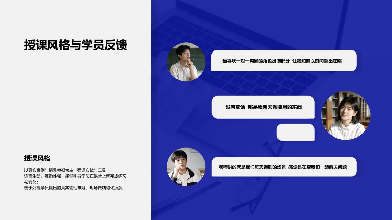 蓝色简约风专家履历介绍PPT模板