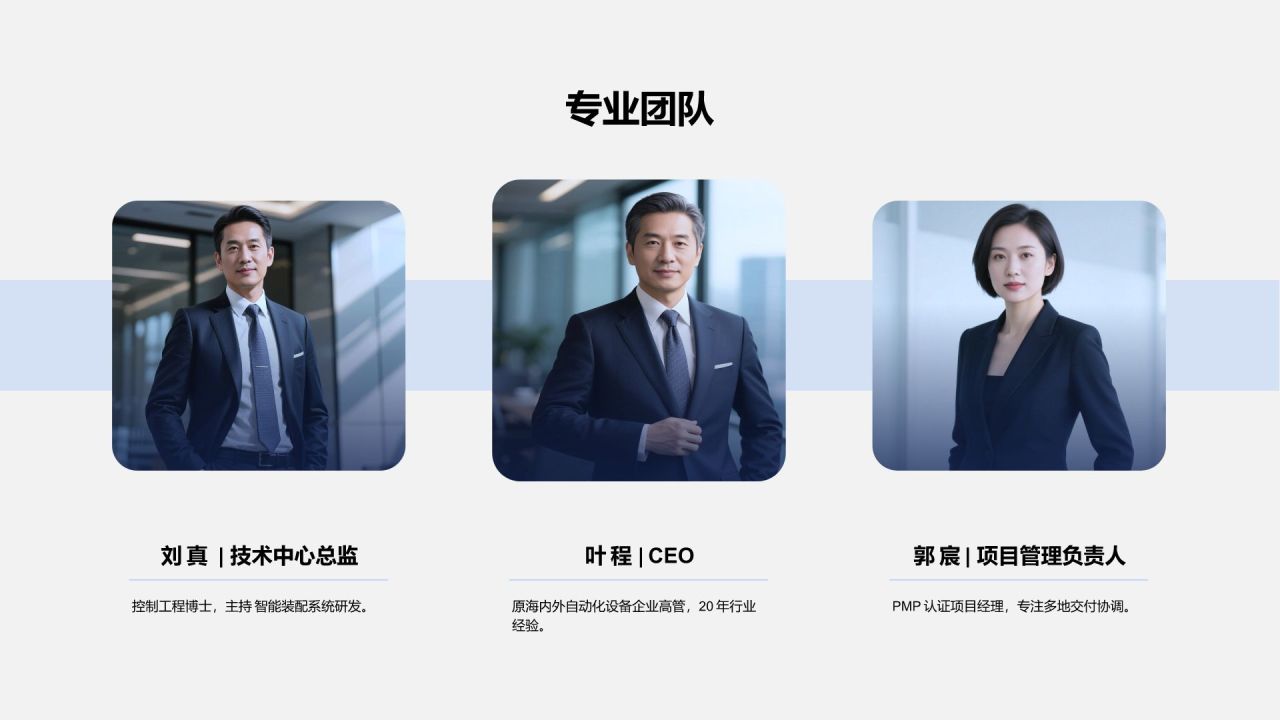 蓝色简约风鼎源智能-公司产品介绍PPT模板