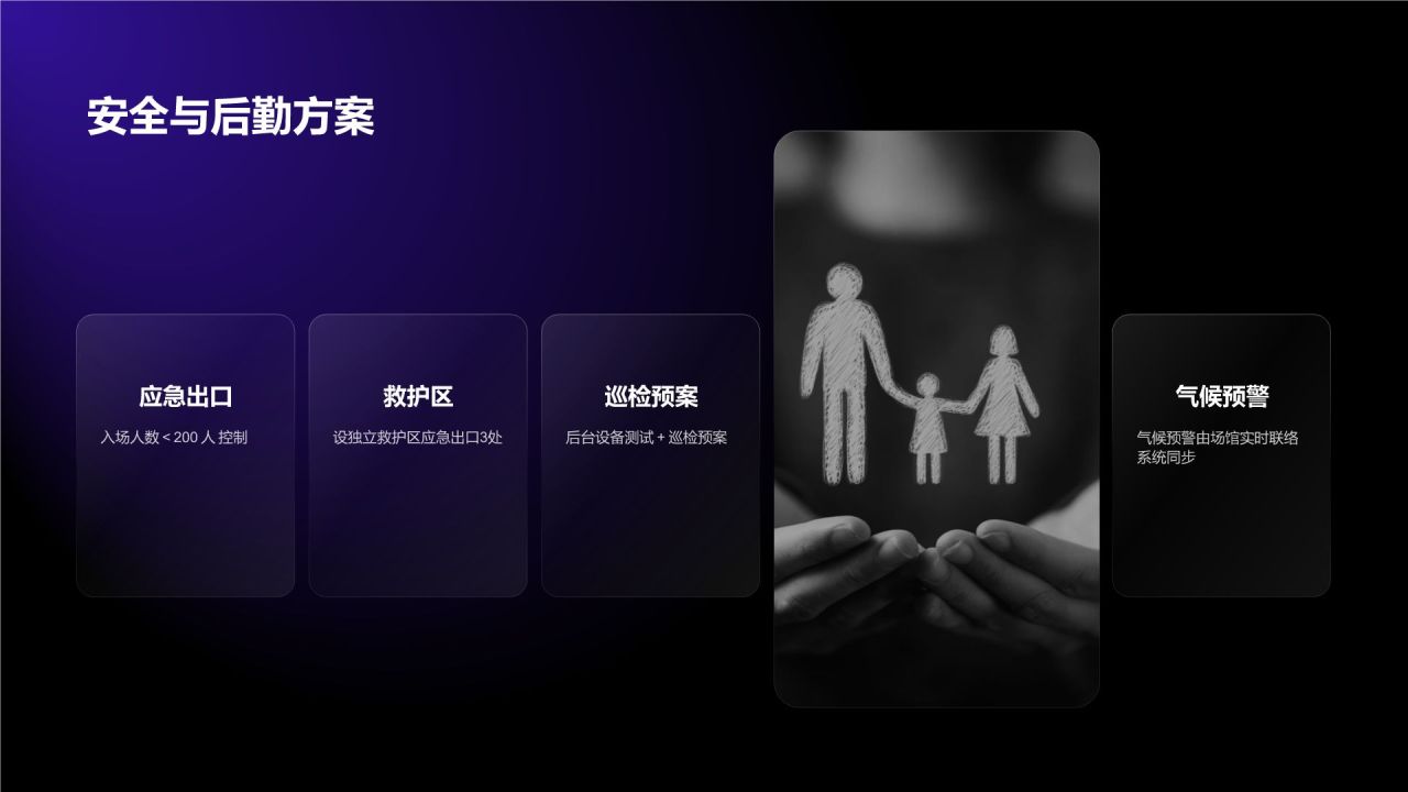 紫色科技风公关活动策划 (PR Event Plan)|ZenTrack Wear 未来运动发布会PPT模板