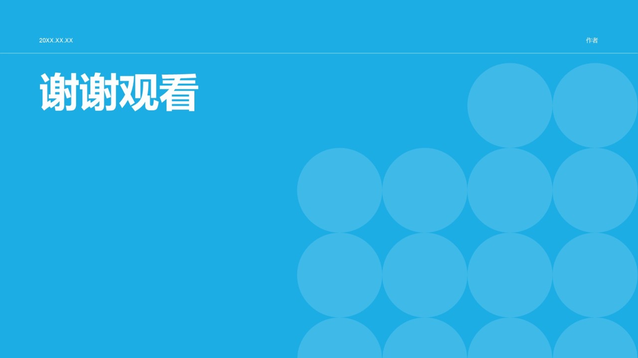 蓝色简约风管理提升诊断报告PPT主题