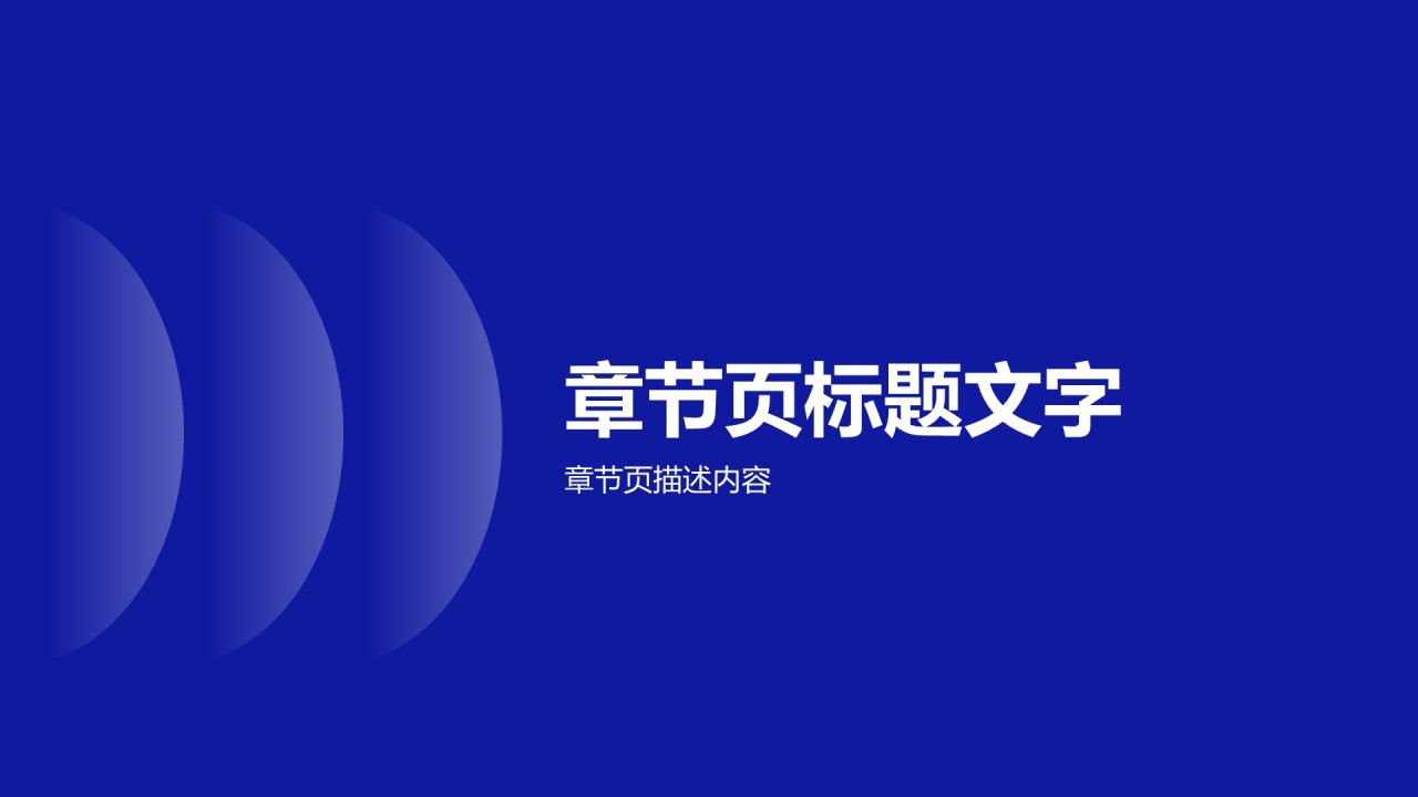 蓝色简约风专家履历介绍PPT主题