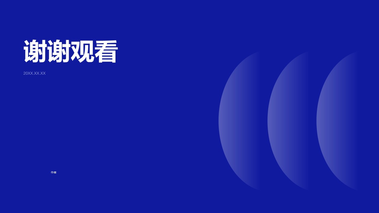 蓝色简约风专家履历介绍PPT主题
