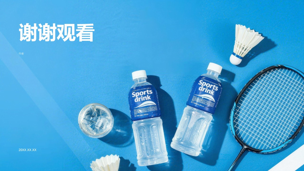 蓝色摄影风战略发布演讲稿PPT主题