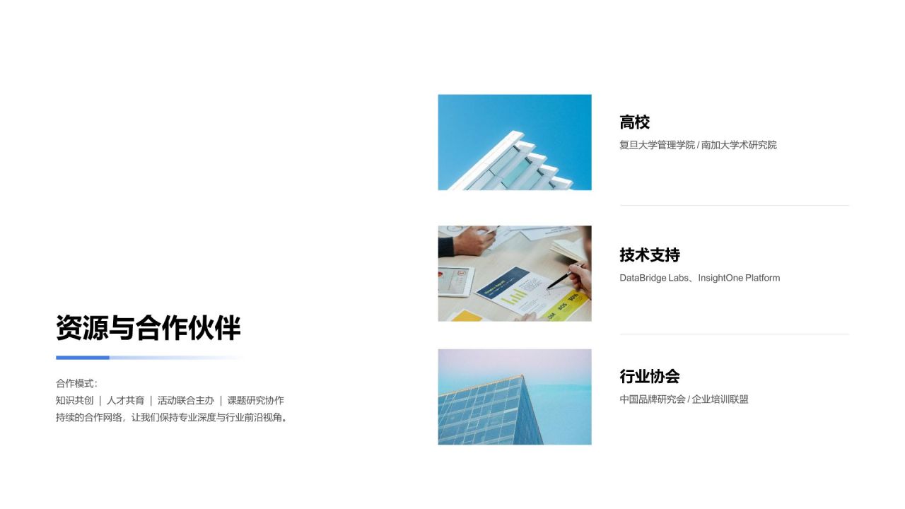 蓝色商务风远度咨询 (FarPath Advisory)PPT模板