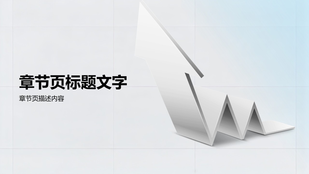 线上线下活动策划PPT主题
