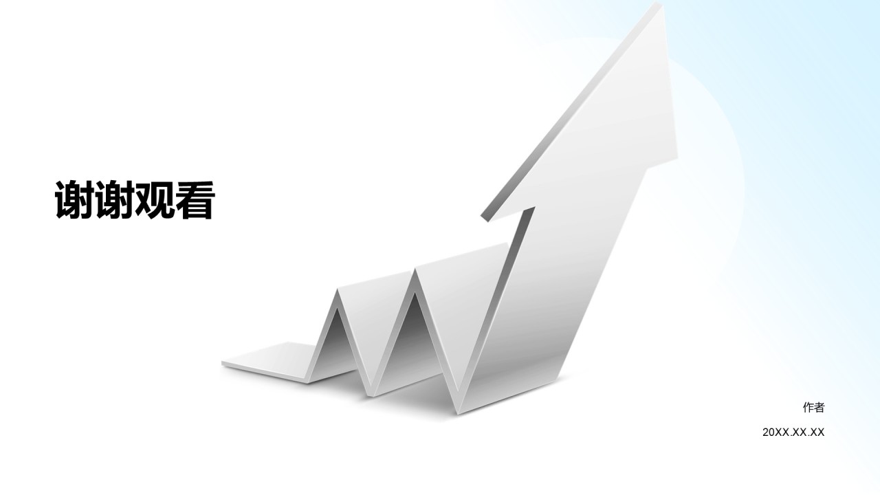 线上线下活动策划PPT主题