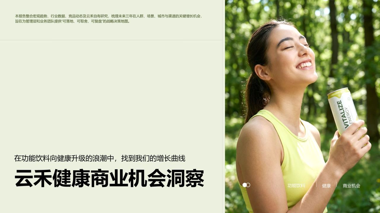 黄色商务风商业机会洞察PPT模板