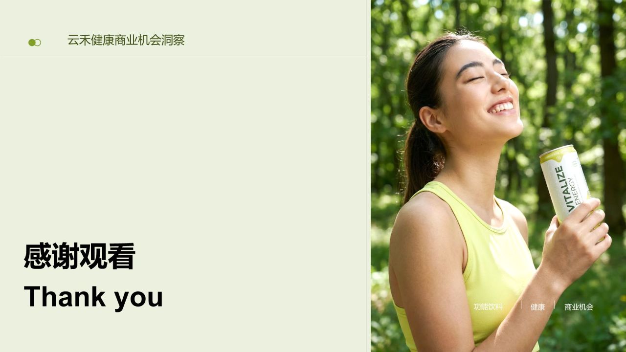 黄色商务风商业机会洞察PPT模板