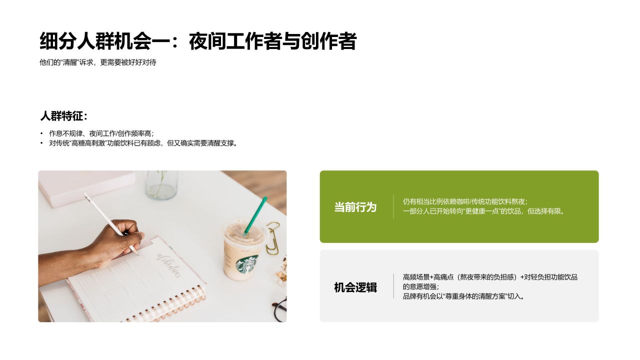 黄色商务风商业机会洞察PPT模板