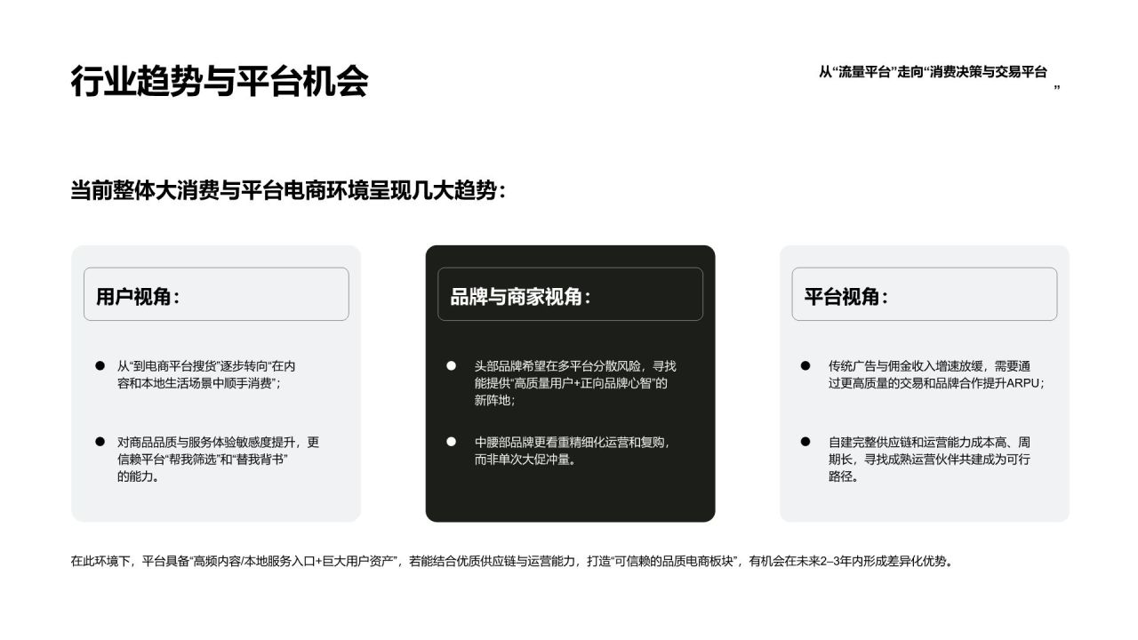 黑色商务风战略合作推介PPT模板