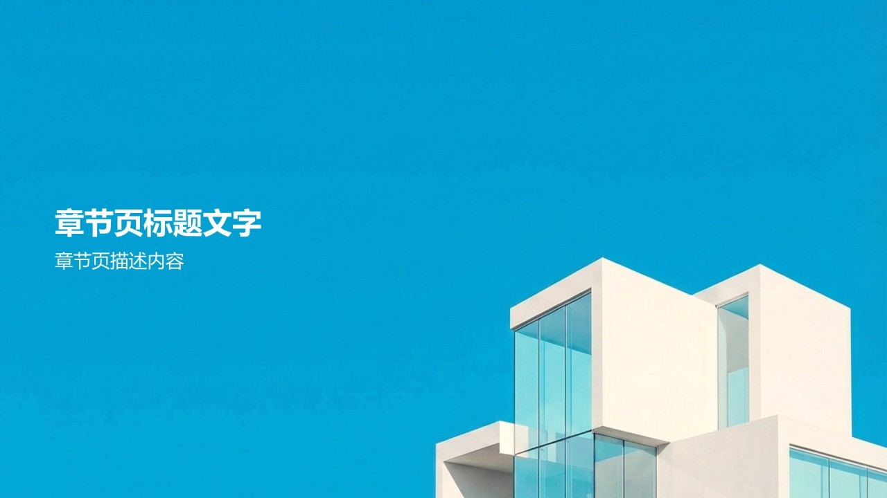 品牌与增长顾问服务方案PPT主题