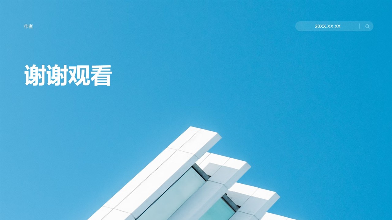 品牌与增长顾问服务方案PPT主题