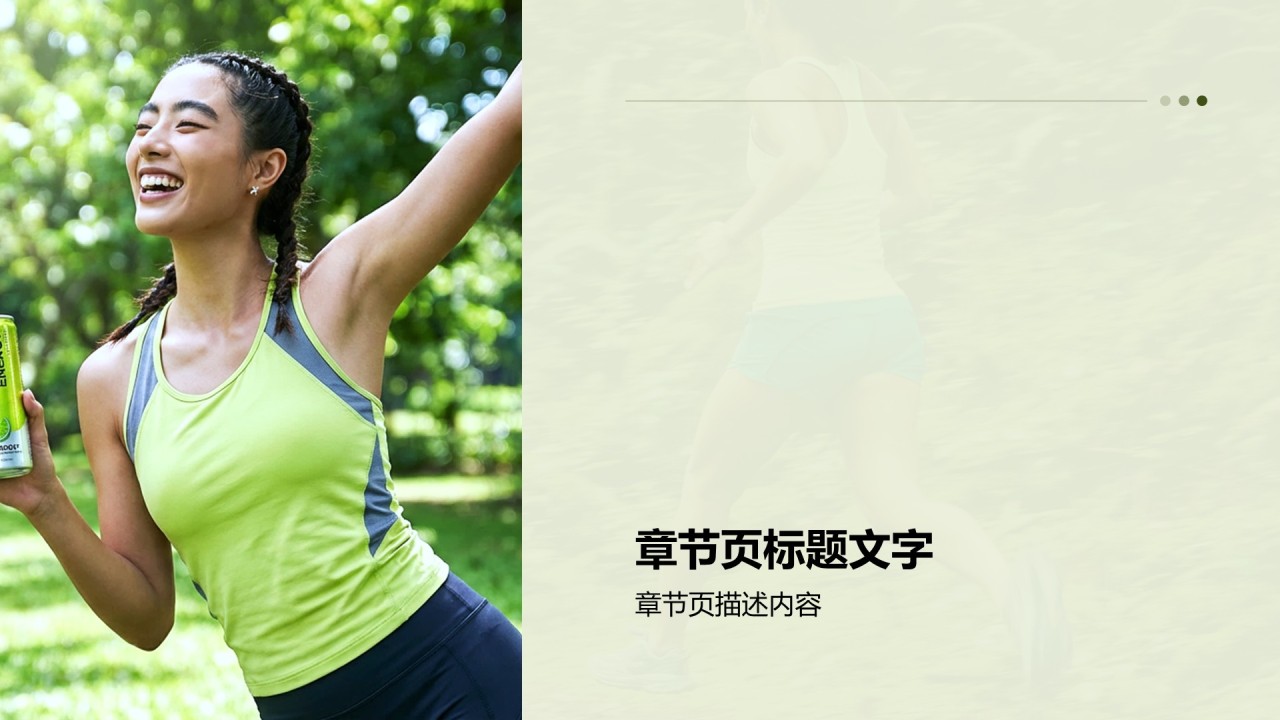 黄色商务风商业机会洞察PPT