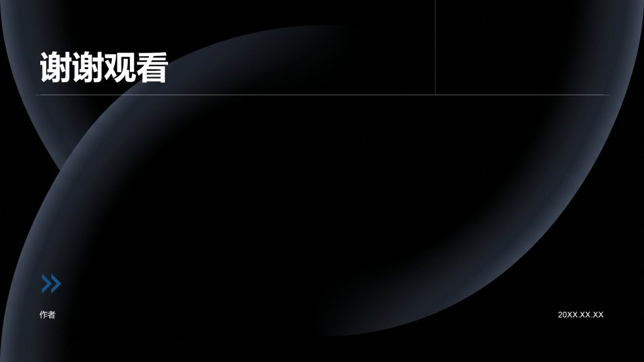 工作总结汇报PPT主题
