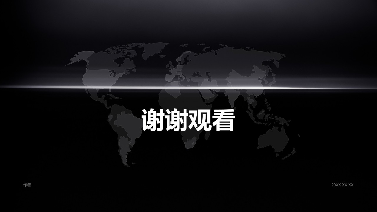 黑色简约风战略合作推介PPT主题